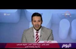 اليوم - الإعلامي عمرو خليل يمازح " رئيس تحرير جريدة الوطن " بسبب " أكلة الفول والجوائز "