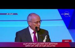 تغطية خاصة - كلمة "د/ محمد العصار" وزيرالإنتاج الحربي نيابة عن رئيس الوزراء في مؤتمر " مصر تستطيع "