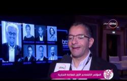 السفيرة عزيزة - تقرير عن " المؤتمر الاقتصادي الأول للعلامة التجارية "