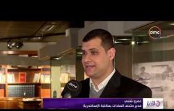 الأخبار - كاميرا dmc في متحف السادات بمدينة الإسكندرية