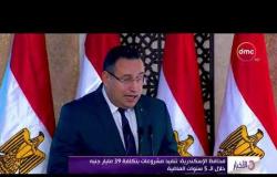 الأخبار - محافظ الإسكندرية : القضاء على العشوائيات بالمحافظة بشكل كامل خلال العام القادم