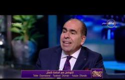 مساء dmc - نائب رئيس حزب الوفد | من أهم الملفات التي نجحت بها الدولة المصرية هو الملف الخارجي |