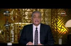 مساء dmc - أسامة كمال يوجه رسالة إلى الإعلاميين المصريين بضرورة التركيز على النماذج الإيجابية