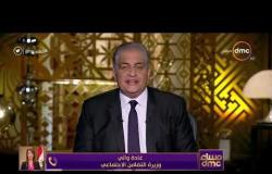 مساء dmc - مداخلة د.غادة والي " وزيرة التضامن الاجتماعي " وتعليقها على مبادرة الرئيس الوطنية