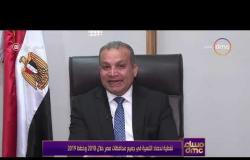 مساء dmc - | تغطية لحصاد التنمية في جميع محافظات مصر خلال 2018 وخطط 2019 محافظة " القاهرة " |