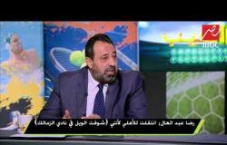 مجدي عبد الغني: عبد الله السعيد استغل خطأ مدافعين الأهلي لتسجيل الهدف الثاني
