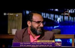 مساء dmc - عصام حسن " ممثل عن مبادرة " ثلاجة الخير" لإطعام المارة مجاناً