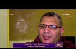 مساء dmc - | أزمة تواجه منظومة العدالة في مصر " إعلان على الورق فقط "