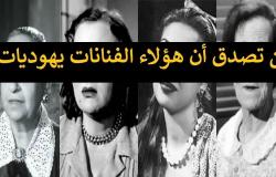 تألقن في السينما المصرية.. لن تصدق أن هؤلاء الفنانات يهوديات.. تعرف عليهم لأول مرة!! (فيديو)