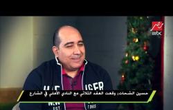 حسين الشحات : نفسي أرتدي رقم أبو تريكة مع الأهلي أو رقم 74