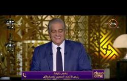 مساء dmc - مداخلة عاصم خليفة " رئيس الاتحاد المصري للاسكواش "