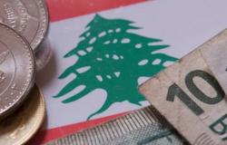 لبنان يعد خطة إصلاح مالي في انتظار الحكومة الجديدة