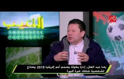 مجدي عبدالغني : فوجئت بشائعة تعيين محمد فضل مديرا لبطولة أمم أفريقيا 2019