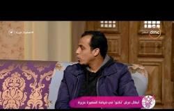 السفيرة عزيزة - مخرج العرض / محمد عبد الله - يتحدث عن كيفية اختياره لأبطال عرض " تكنو "