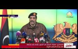 الأخبار - المسماري يعلن انطلاق عمليات تحرير الجنوب الليبي