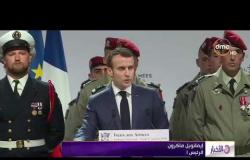 الأخبار - ماكرون: القوات الفرنسية ستبقى في سوريا والعراق لمحاربة داعش الإرهابي