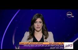 الأخبار – انفجار وتبادل لإطلاق النار قرب مقر أمنى في دمشق والسلطات تعتقل منفذ الهجوم