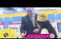 السفيرة عزيزة - الرئيس عبد الفتاح السيسي يتفقد معرض الكتاب