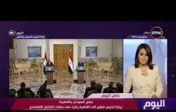 اليوم – سفير السودان بالقاهرة : رئاسة مصر للاتحاد الإفريقي ستحقق نقلة في القارة السمراء