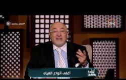 الشيخ خالد الجندي: لازم تحفظ كرامة اللي قدامك