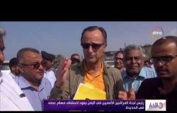 الأخبار - رئيس لجنة المراقبين الأميين في اليمن يعود لاستئناف مهام عمله في الحديدة