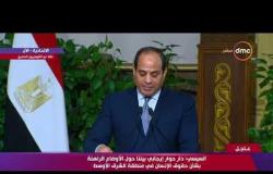 الرئيس السيسي " الشعب المصري صاحب الحق في تقييم ما يتمتع به من حقوق سياسية واجتماعية " - تغطية خاصة