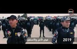 الشرطة المصرية .. الأمن والأمان