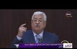 الأخبار - الرئاسة الفلسطينية ترفض تخلي إسرائيل عن اتفاقات مدينة الخليل