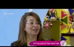 السفيرة عزيزة - حوار خاص مع " د/ غادة والي " وزيرة التضامن الاجتماعي في معرض ديارنا 2019