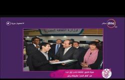 السفيرة عزيزة - هيئة قصور الثقافة تصدر أول عدد من " قطر الندى " بطريقة برايل