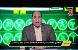 المصري خائف من عدم انضمام شيكابالا بسبب إسلام عيسي