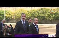 الأخبار - ملك إسبانيا يزور العراق للمرة الأولى منذ 40 عاماً