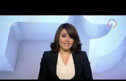 برنامج اليوم - مع عمرو خليل وسارة حازم - حلقة السبت 2 فبراير 2019 ( الحلقة الكاملة )