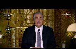 مساء dmc - أولويات الرئاسة المصرية للاتحاد الأفريقي 2019