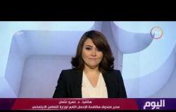 اليوم - صندوق مكافحة الإدمان: بسبب محمد صلاح 400% زيادة في اتصالات الخط الساخن