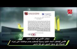 مهيب عبدالهادي :الأهلي لمح بالانسحاب من الدوري حال تغيير الجدول المعلن من الاتحاد