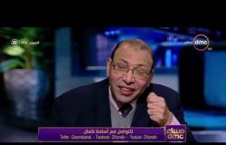 مساء dmc - الباحث رمضان قرني : القوى الناعمة المصرية مهمة جدًا ولابد أن تكون العلاقات القوية مستمرة