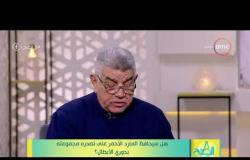 8 الصبح - توقعات " كابتن/ مشير عثمان " لمباراة الأهلي وسيمبا اليوم...
