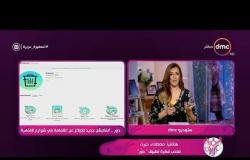 السفيرة عزيزة - دور .. أبلكيشن جديد للإبلاغ عن القمامة في شوارع القاهرة