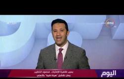 اليوم - بسبب ظاهرة الإصابات .. محمود الخطيب يعلن تشكيل " هيئة طبية " بالأهلي