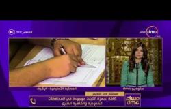 مساء dmc - وزارة التعليم: امتحانات مارس لأولى ثانوي ستكون عبر التابلت .. والتصحيح إليكتروني