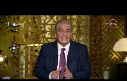 مساء dmc - الإعلامي أسامة كمال .. سبب توقف علاقة مصر بإفريقيا من بعد جمال عبد الناصر ؟