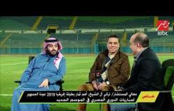 معالي المستشار تركى آل الشيخ : نتفاوض مع أكثر من فريق عالمي  للعب معه قريبًا