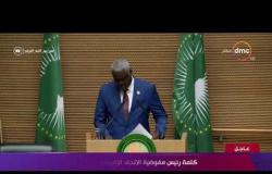 تغطية خاصة - كلمة رئيس مفوضية الاتحاد الإفريقي خلال الجلسة الإفتتاحية للقمة الإفريقية 32