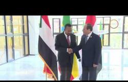 تغطية خاصة -السيسي يصل مقر مجلس الوزراء الإثيوبي لحضور القمة الثلاثية (مصر- أثيوبيا- السودان)