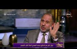مساء dmc - د/ محمد المهدي : السيكوباتي الديني هو أخطر الأنواع لإنه كاذب ديني أو ديني كاذب