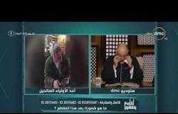 ردود فعل باكية على فيديو مسن الأسكندرية الذى عرضه الشيخ خالد الجندي