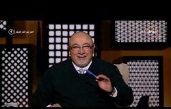 برنامج لعلهم يفقهون - حلقة الاثنين 11-2-2019 مع فضيلة الشيخ " خالد الجندي " - الحلقة الكاملة