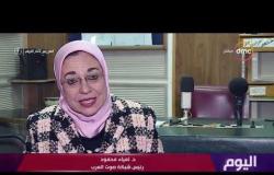 اليوم - في اليوم العالمي.. الإذاعة المصرية صوت القاهرة النابض