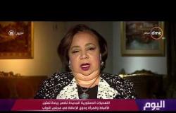اليوم - النائبة هبة هجرس: التعديلات الدستورية الجديدة تحفظ الحقوق السياسية لذوي الإعاقة